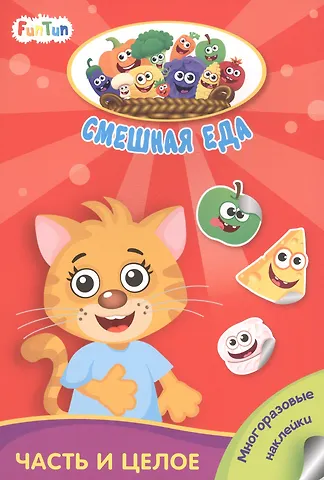 Ирина Потанина Часть и целое